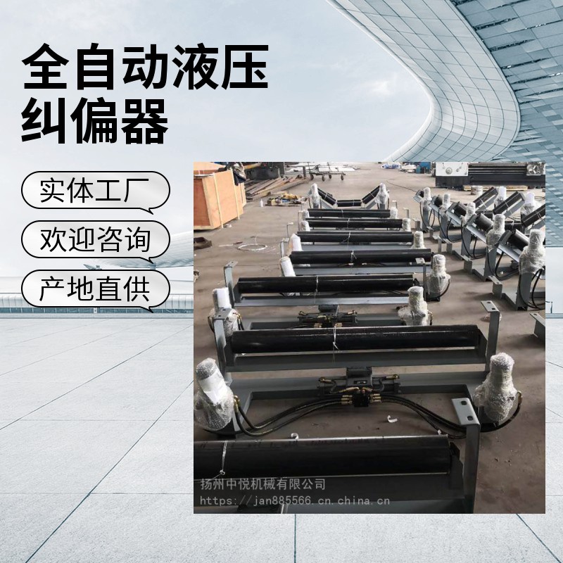 QYWT全自动液压调正装置