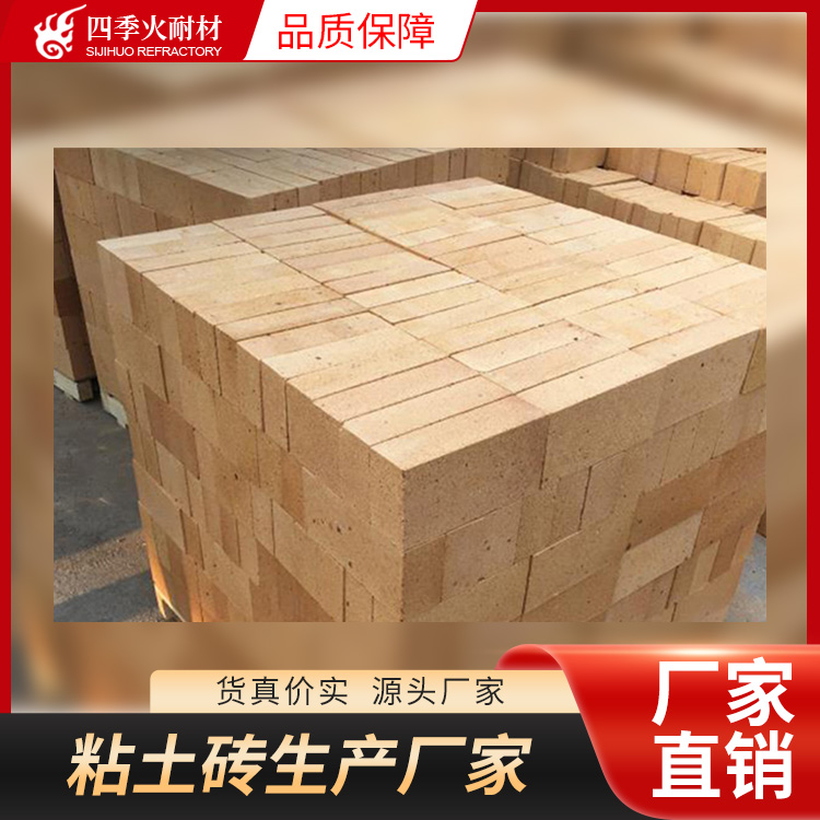 粘土砖 标准粘土砖 性能好 四季火