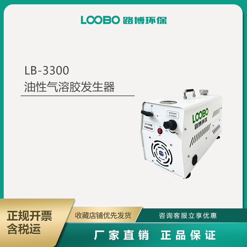 气溶胶发生器 空气流量气溶胶浓度分析仪 颗粒物浓度检测仪