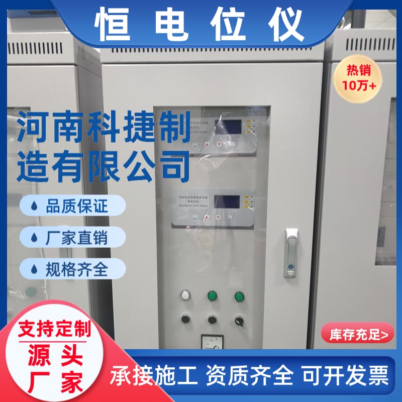 HD-5城市燃气管网恒电位仪30A/50V五合一外加电流阴极保护厂家