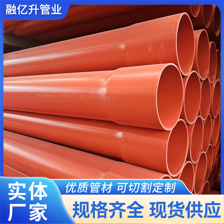 CPVC电力管 cpvc通讯保护管 建设工程电力排管