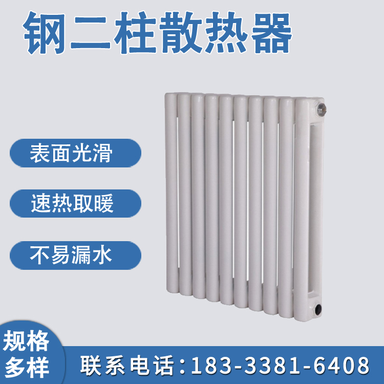 暖之春 钢制柱形散热器 钢二柱暖气片 家装用暖气片厂家 用水少 散热快