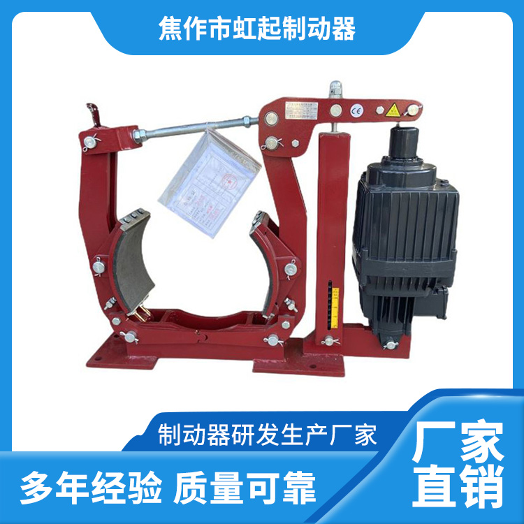 YWZ13电力液压鼓式制动器 虹起 制动器 制动器厂 厂家直销 品质保证