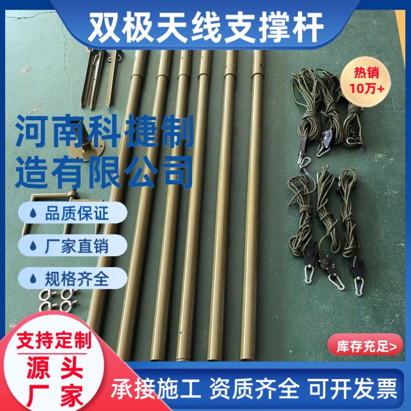 便携式架设10米双极天线杆套件携行式倒V短波7.2米双极天线支撑杆