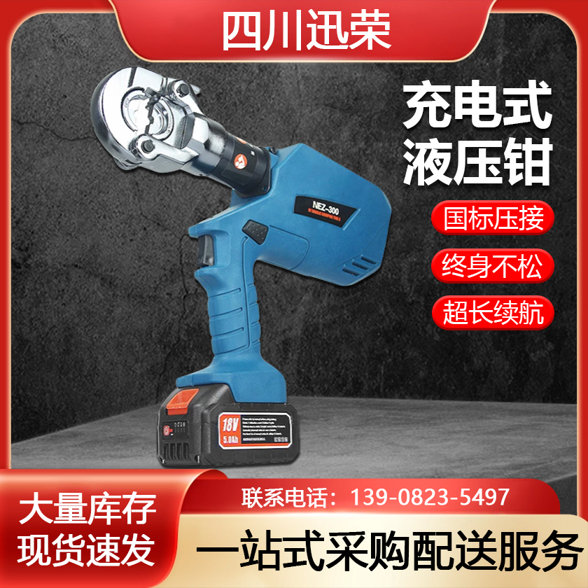 电动液压钳压线钳充电式电工专用铜鼻端子压电缆钳电线压接钳