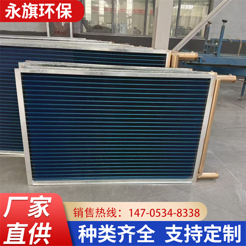 304不锈钢冷凝器盘管 蒸发式冷凝器散热器 永旗表冷器厂家