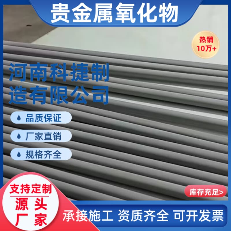 贵金属氧化物MMO50*800管状阳极 地下电缆预包装浅埋深井阳极厂家直