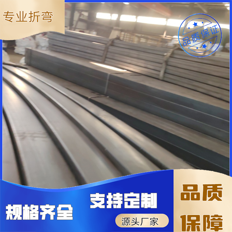 方管拉弯厂 H钢弯弧 钢管折弯 专业技术指导