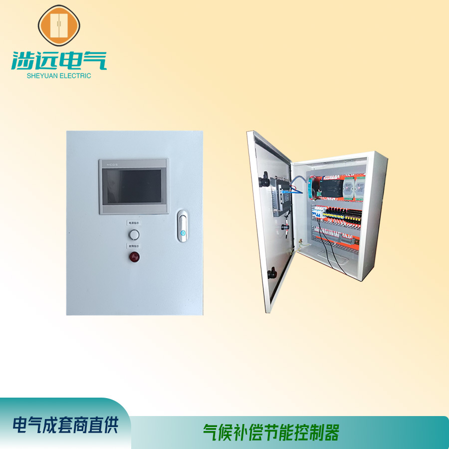 暖通行业气候温度节能补偿控制器控制装置控制箱