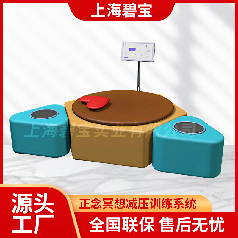 正念冥想减压训练系统心里设备专业生产厂家品质保障