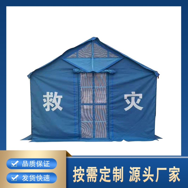 应急救灾救灾12平单帐篷 防疫隔离12平救灾帐篷