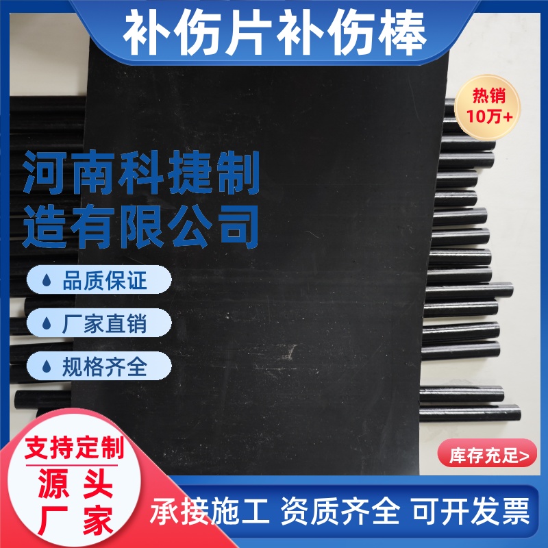 管道防腐补伤片 镁阳极补伤片 3pe防腐层修复片 阴极保护补伤片