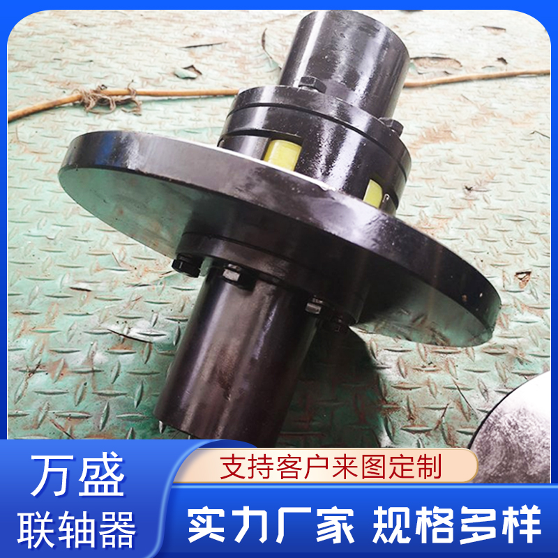 万盛制动盘联轴器 规格齐全 实体厂商可加工定制