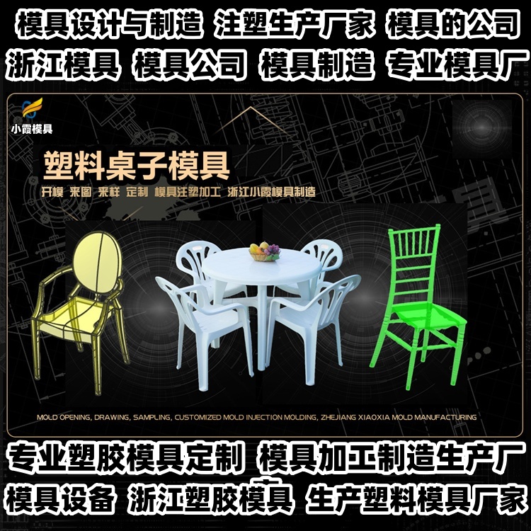 快餐饭盒模具生产厂家 推荐 塑胶模具厂 塑料模具厂