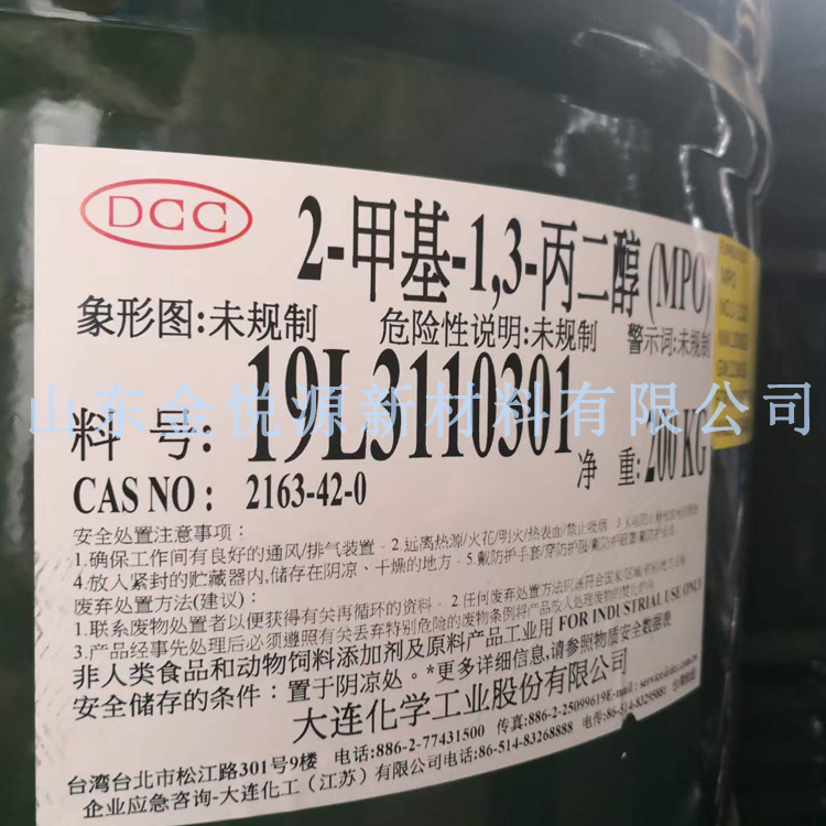 甲基丙二醇进口大连品牌 质量好 发货快