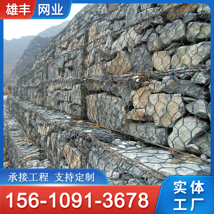 格宾网石笼网 堤防工程包塑石笼网 延展性好 实体厂家 雄丰