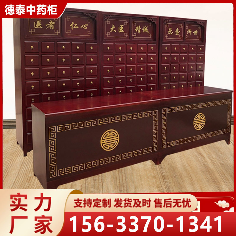 德泰中药柜-厂家直销全新优质药品柜厂家