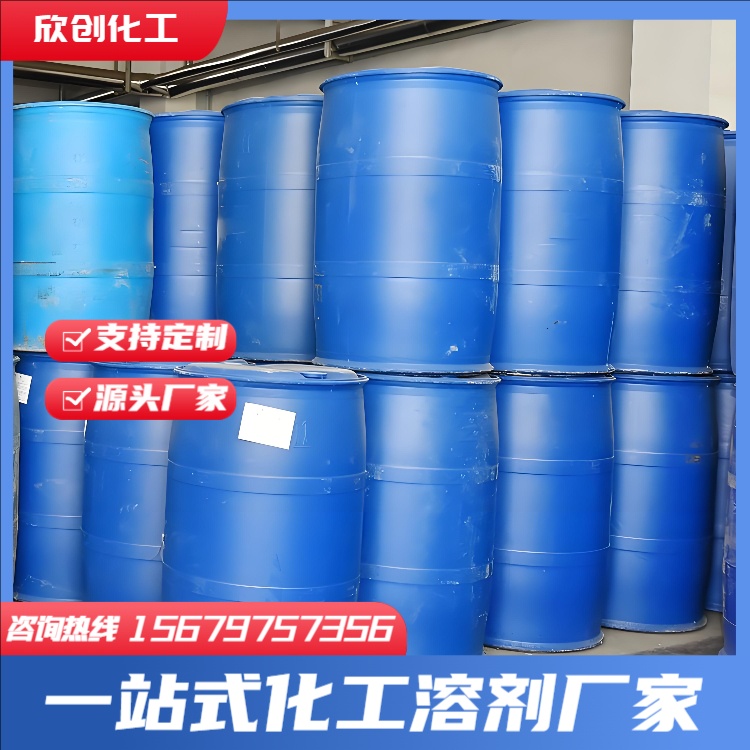 四氯乙烯 碳酸清洗剂 工业清洗剂 三氯乙烯 二氯乙烷 二氯甲烷 环己酮 苯乙烯 正庚烷 环己烷 异己烷 脱漆剂 欣创化工