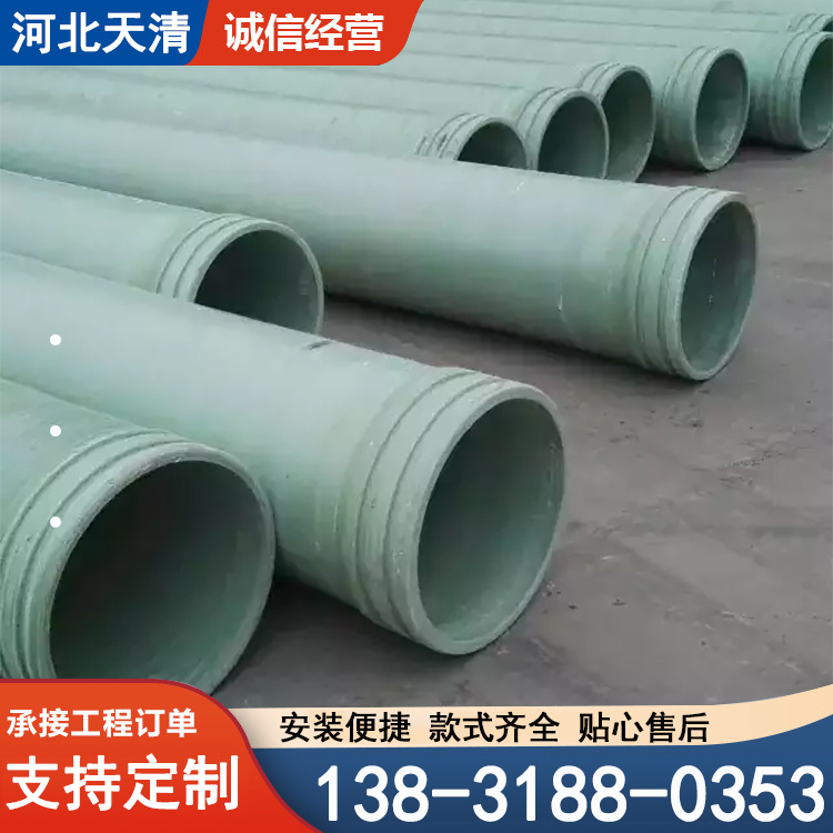 实力供应玻璃钢管道供应 排污高压性能好 规格齐全