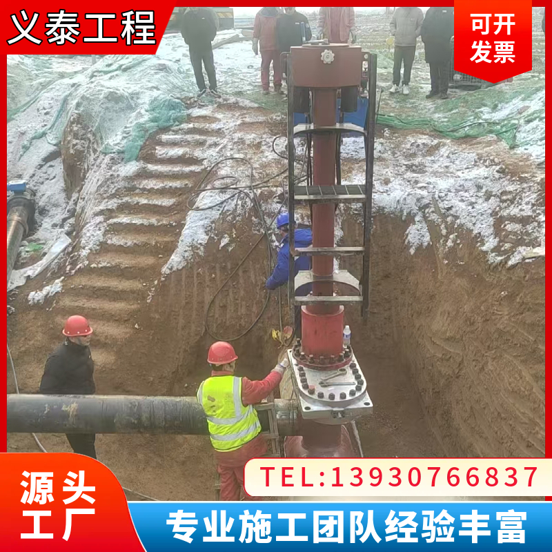 污水管道带压开孔 管道不停输带压堵漏 带压换阀门