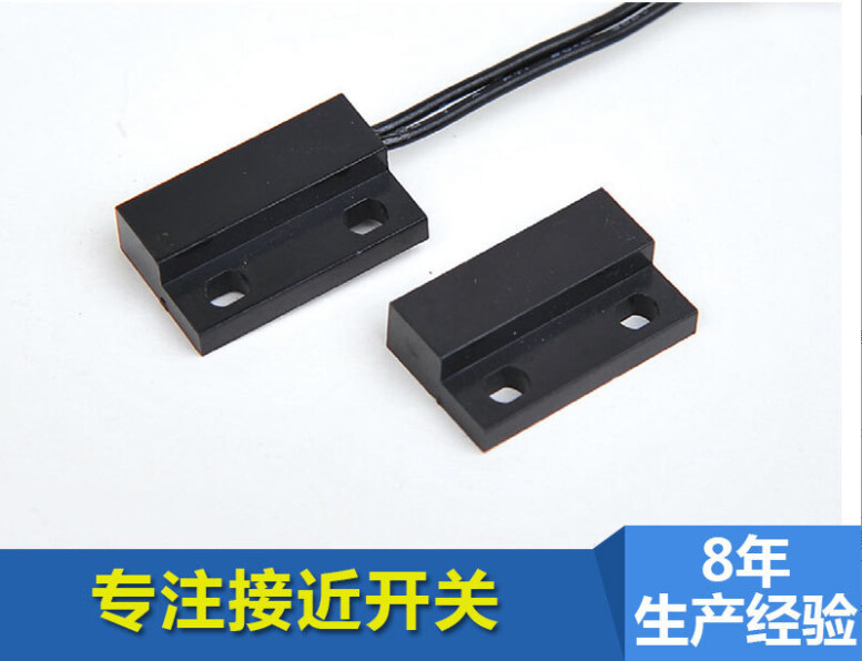 磁簧开关 接近开关 门磁开关 有线门磁 衣柜门磁