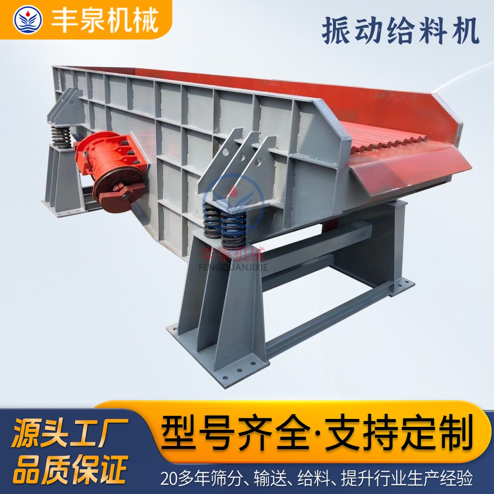 给料机 振动给料机 送料机 给煤机 给料机厂家