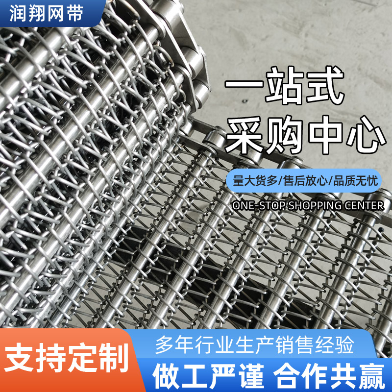 烧结炉网带 热处理网带 高温网带