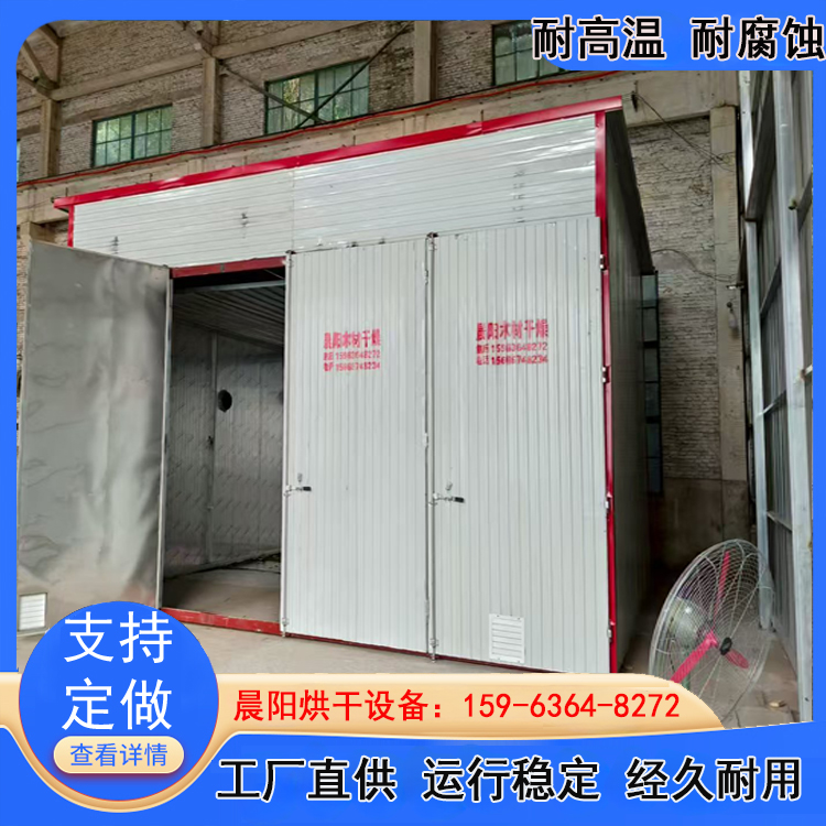 药材烘干设备 海鲜烘干设备 操作简单 烘干均匀 用途广泛