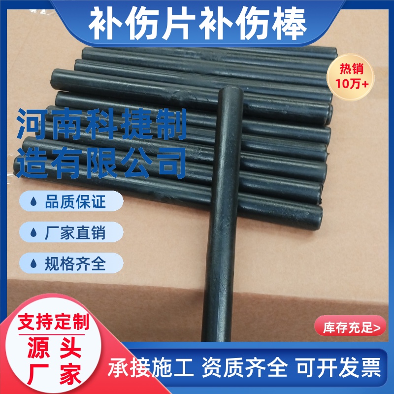 管道耐保温补伤 辐射交联聚乙烯防腐型补伤修 管道焊口防腐补伤片