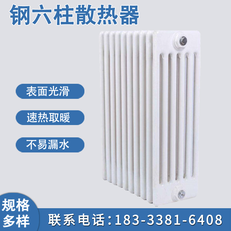 钢制柱型散热器 钢六柱散热器 钢制柱式六柱暖气片 暖之春