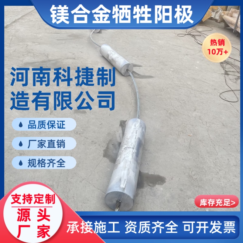 镁阳极串状镁棒 镁阳极 4公斤 19*9.5带状镁阳极 镁合金带状阳极