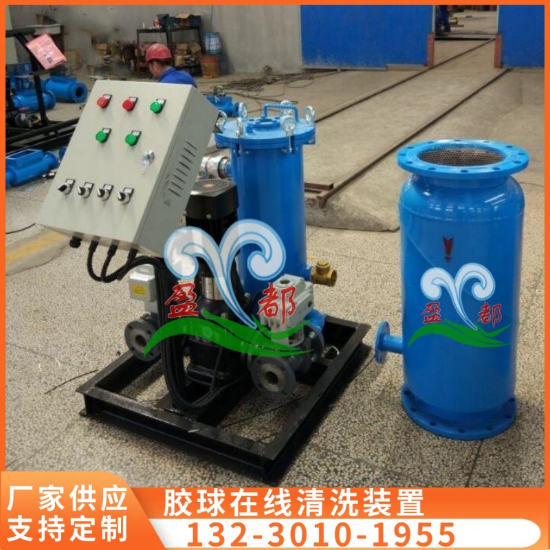 黄冈全自动胶球在线清洗设备 在线清洗胶球收球器