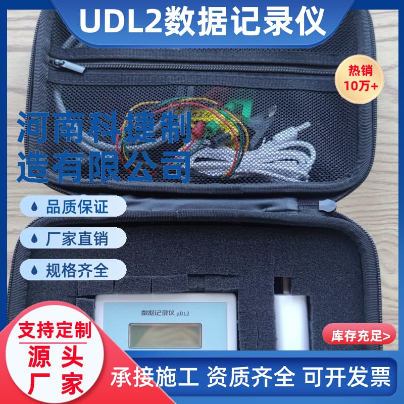 多通道记录仪可测量交流电压腐蚀电位 阴极保护sDL-2数据记录仪