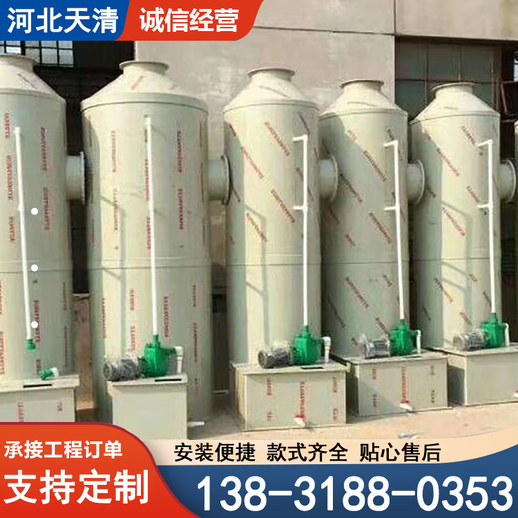 天清 玻璃钢喷淋塔 烟气脱硫脱硝酸雾砖厂发电厂废气处理设备 厂家定制