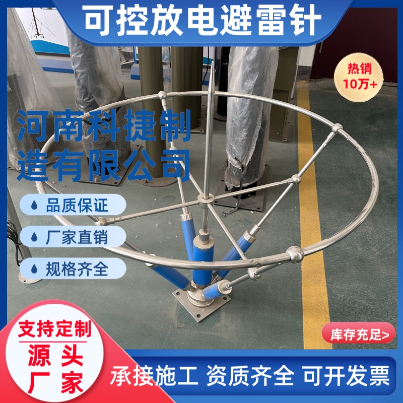 35KV高压针电感绝缘接闪器 可控放电避雷针 通信、电力铁塔专用