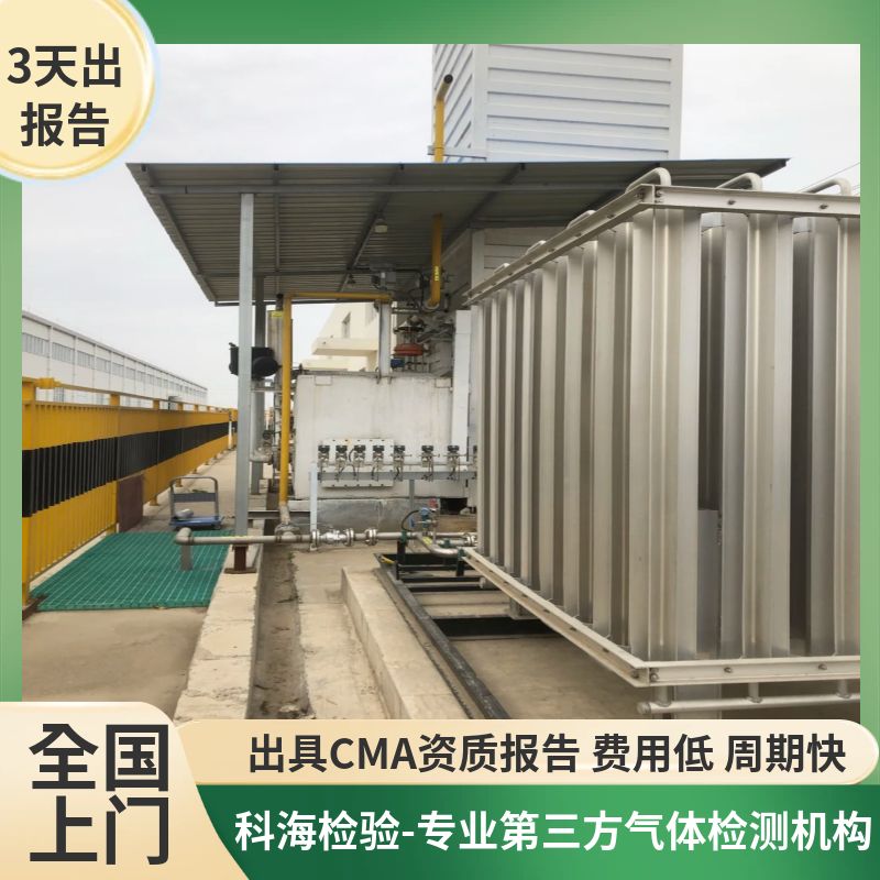 工业氮GB/T 3864-2025检测公司--专业第三方气体检测机构，3天出报告，全国范围上门取样