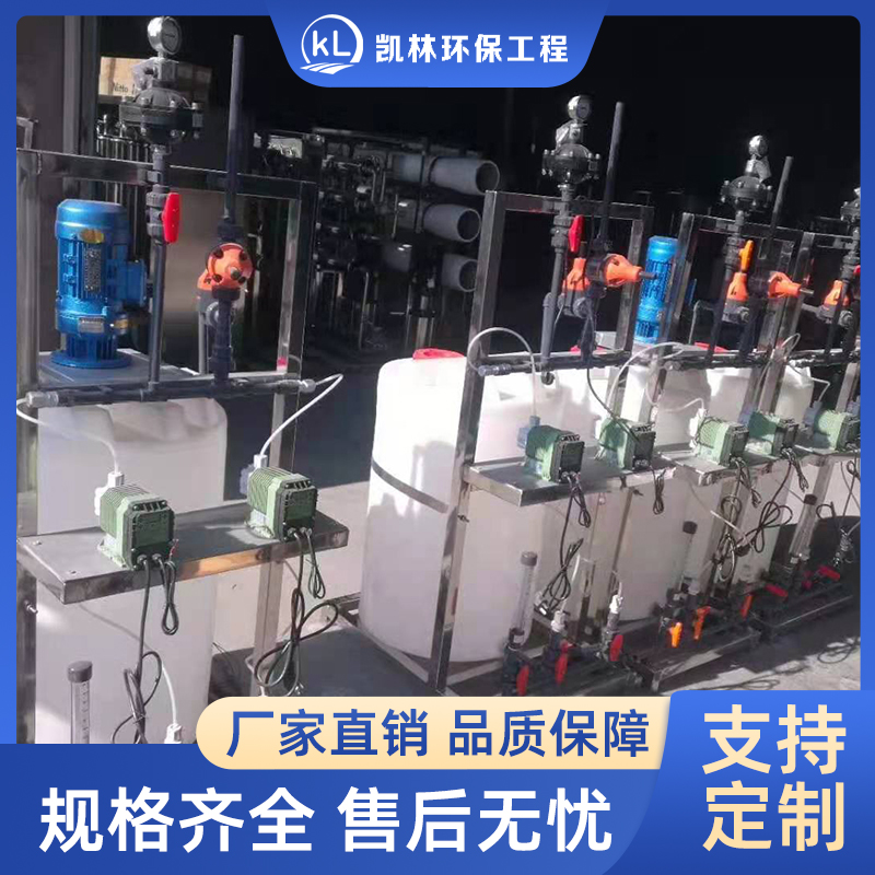 加药系统设备凯林环保
