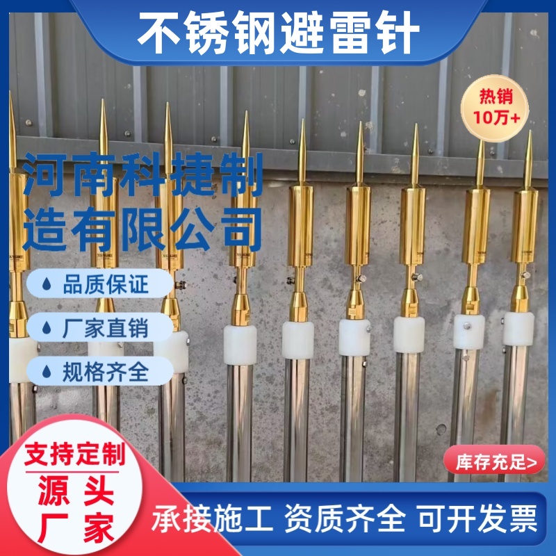 家用屋顶室外工业级接地线一套防雷支架避雷针热镀锌不锈钢接闪器