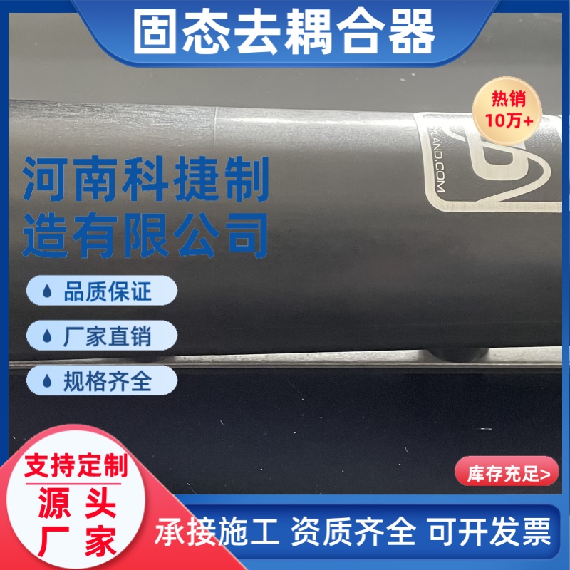 耐高温固态去耦合器 变电站专用耐腐蚀 阴极保护材料厂家现货直销