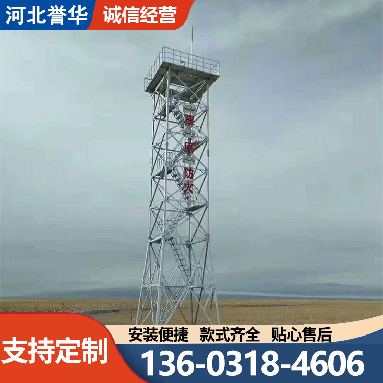 望塔安装生产加工厂 结构稳固 定制设计 誉华