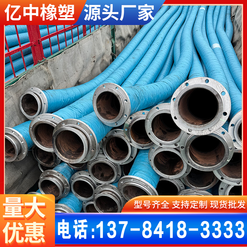 大口径吸排管钢丝骨架输水胶管耐磨吸排水疏浚胶管抽泥沙橡胶软管