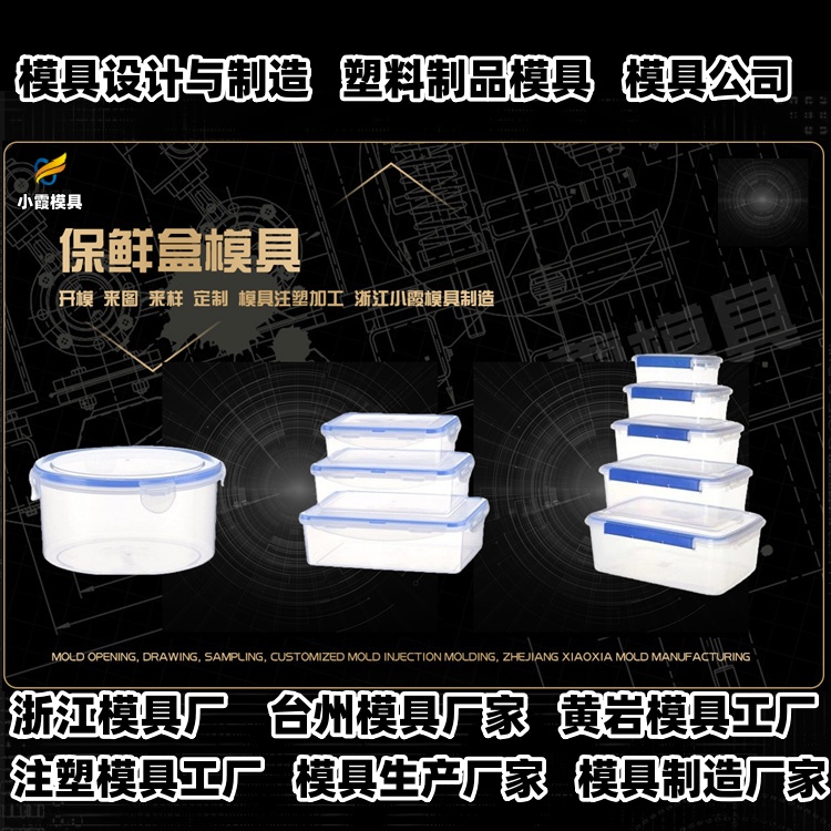 660升垃圾篓模具制造厂家 推荐 黄岩模具公司 台州模具厂