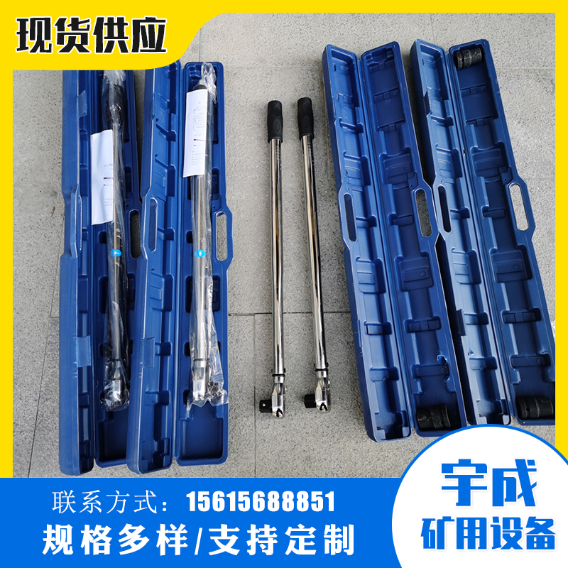 宇成声控式锚杆扭矩扳手MJY450 扭力扳手加长套筒