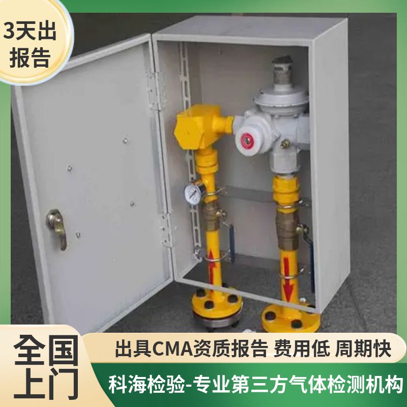 丙烷检测--专业第三方检测分析机构，3天出报告，全国范围上门取样