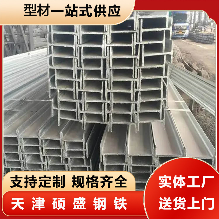 Q355高频焊H型钢 Q345E工字钢 22# 矿山支护用 可定尺加工