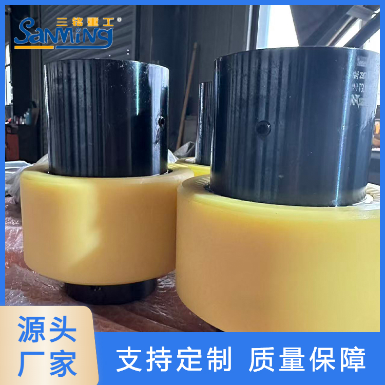 三铭重工  尼龙联轴器   品质可靠