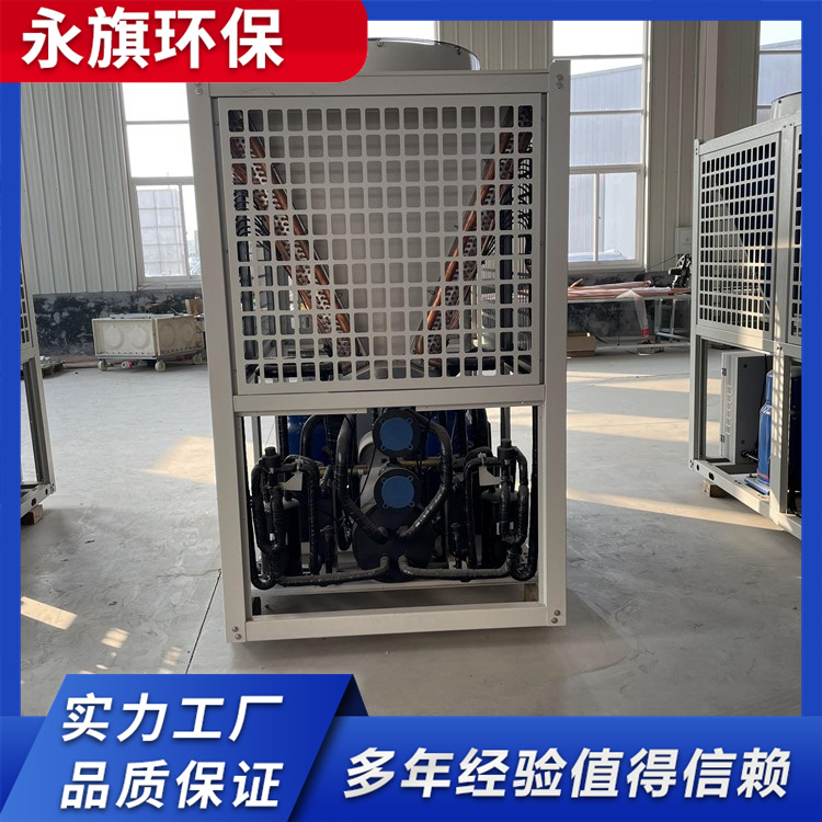 永旗 生物养殖热泵机组 水源热泵机组