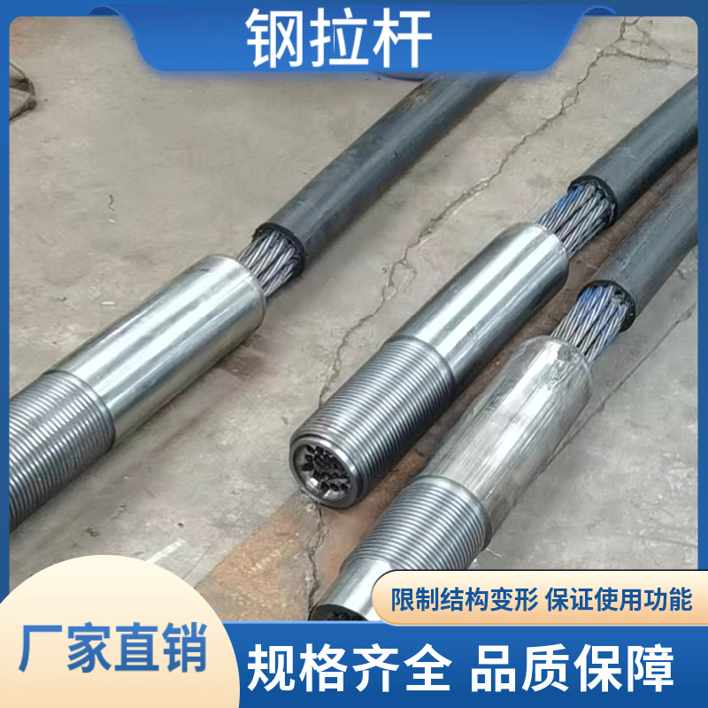 国标桥梁钢拉杆 Q355 合金钢拉杆桥梁幕墙张拉杆件防腐抗震厂家直供