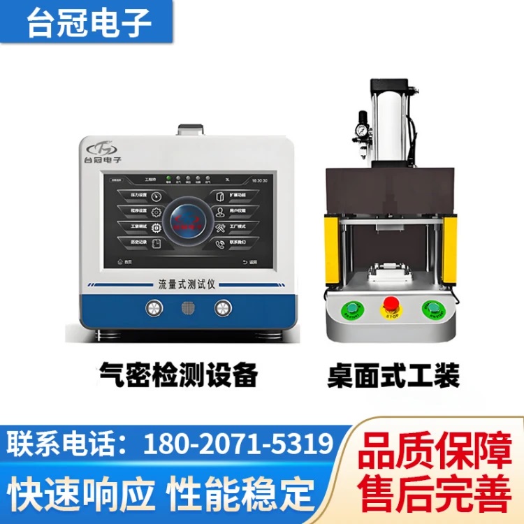 摄像头气密性检测设备 定制直压检测仪 高精度泄漏检测 数显直观