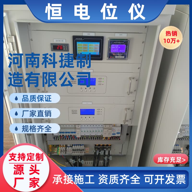 10A/20V氢能管道专用恒电位仪HD-10 220V供电异常自动报警现货